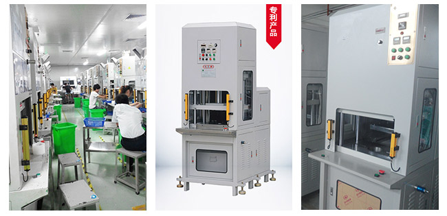 珠海偉創(chuàng)力采購鑫臺銘熱壓成型機